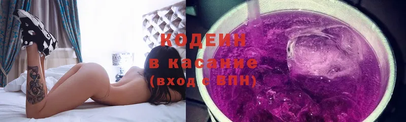 Кодеин напиток Lean (лин)  Будённовск 