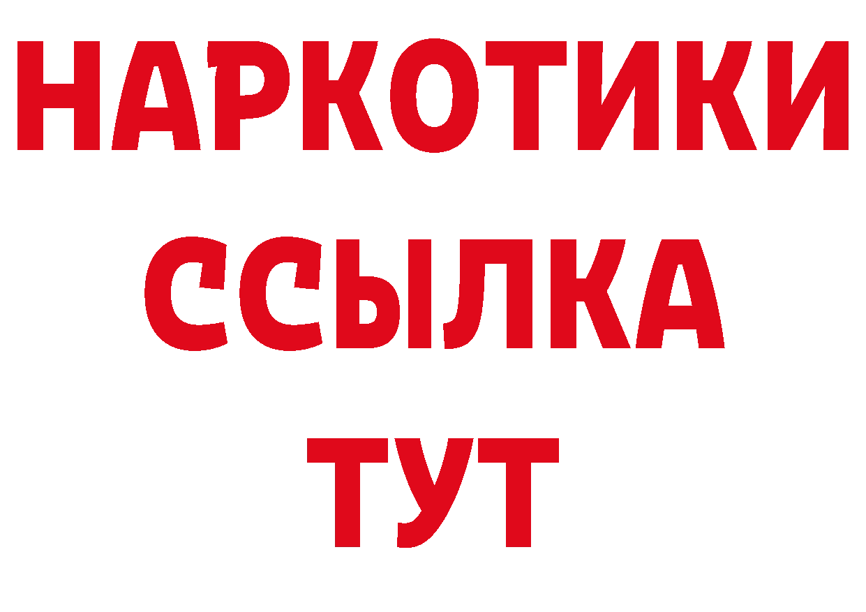 Дистиллят ТГК гашишное масло вход это hydra Будённовск